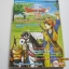 คู่มือเฉลยเกม Piay Station 2 DRAGON QUEST 8 JOURNEY OF THE CURSED KING***สินค้าหมด***
