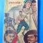 การะเกษ-บุบผา โดย ก.ศ.พิศนาคะ พิมพ์เมื่อ พ.ศ. 2493