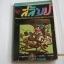ดร. สลัมป์ เล่ม 20