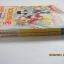 สี่คนอลเวง ครบชุด 2 เล่มจบ Mahara Itsumi เขียน***สินค้าหมด**
