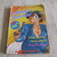 โปลิสสาวดินระเบิด เล่ม 1 (6 เล่มจบ)