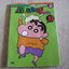 เครยอนชินจัง ชุด เล่ม 1-33 (ขาดเล่ม 5,9,10,11,13,16,17) 33 เล่มจบ (สภาพสะสม) (ไม่ขายแยกเล่มค่ะ)