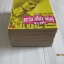 หนุ่มเฮี้ยวพันธุ์ระห่ำ 9 เล่มจบชุด Haruto Umezawa เรื่องและภาพ***สินค้าหมด***