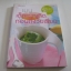 เมนูเด็กแรกเกิดก่อนถึงวัยเรียน Savvy Mommy Menu พิมพ์ครั้งที่ 2 นลิน คูอมรพัฒนะ เขียน***สินค้าหมด***