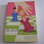เดิมพันหัวใจในเกมรัก (Lazy Ways to Make a Living) Abigail Bosanko เขียน มะวัน รันดา แปล