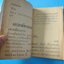 ชาติอาชาไนย อันดับที่ 94 โดย อรวรรณ พิมพ์เมื่อ มิ.ย. 2489 (สันหนังสือมีรอยขาด)