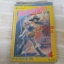 ถนนสายนี้เปรี้ยว เล่ม 4 ***สินค้าหมด***