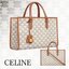 Celine Horizontal Cabas In Triomphe Canvas / Celine tote bag สายชอบพกของเยอะ ต้องหยิบของในกระเป๋าบ่อย รุ่นนี้ก็เป็นอีกตัวเลือกที่น่าสนใจค่ะ เพราะนอกจากจะจุของได้เยอะแล้วดีไซน์ยังเรียบสวยมีกลิ่นอายความวินเทจ อีกทั้งขนาดกระเป๋าใหญ่กำลังดีไม่เกะกะ เคลื่อนไหว