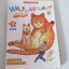 What's Michael เหมียวไม่ธรรมดา เล่ม 4 Makoto Kobayashi เขียน***สินค้าหมด***