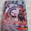 คู่มือเฉลยเกม CHRONO CROSS***สินค้าหมด***
