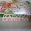 ความรักสีรุ้ง ครบชุด 2 เล่มจบ ฮนดะ เคโกะ เขียน***สินค้าหมด***