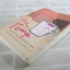 ขอที่ว่างข้าง ๆ เธอ (The Temp) เซเรนา แม็กเคอซีย์ เขียน รัชนี เพ็งแก้ว แปล