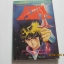 ทายาทแห่งดวงดาว เล่ม 2 อิเคงามิ เรียวอิจิ เขียน***สินค้าหมด***