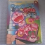 DORAEMON The Gang ผจญภัยสุดขอบฟ้า เล่ม 3***สินค้าหมด***