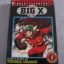 ยอดมนุษย์ BIG X เล่ม 1 TEZUKA OSAMU เขียน***สินค้าหมด***