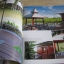 HUMBLE LIVING บ้านผสานธรรมชาติ (ปกแข็ง)***สินค้าหมด***