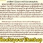 ตราบาปสีชมพู / ลินิน(เทเรน่า ) สนพ.ฟอร์จูนบุ๊ค หนังสือใหม่ทำมือ***สนุกค่ะ***