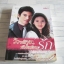 วิวาห์ร้าย...หัวใจซ่อนรัก อณิมา เขียน***สินค้าหมด***