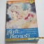 เริ่มต้นที่ความรัก เล่ม 2 ฮอนดะ เคียวโกะ เขียน