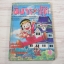 นินจาตัวฟลุ๊ค เล่ม 4***สินค้าหมด***