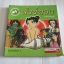 สังข์ทอง (ฉบับการ์ตูน) พิมพ์ครั้งที่ 4 พฤศจิกายน 2548 โดย ชลลดา ชะบางบอน***สินค้าหมด***