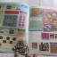 คู่มือเฉลยเกม FAMICOM เล่ม 18 ***สินค้าหมด***