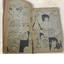 รักอลเวง เล่ม 7