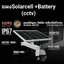 แผงโซล่า+แบตเตอรี่ลิเธียม SOLARCELL + BATTERY รุ่น 60W 60AH