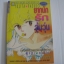 ยากนักรักวุ่นวุ่น เล่มเดียวจบ Fujita Kazuko เขียน***สินค้าหมด***
