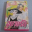 อุบายรัก เล่มเดียวจบ Hiromi Kodayashi เขียน***สินค้าหมด***