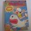 ผีจอมทะเล้นคิวทาโร่ เล่ม 6***สินค้าหมด***
