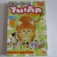 ไมเคิลแมวแก่แดด เล่ม 1 MAKOTO KOBAYASHI เขียน***สินค้าหมด***