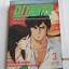 CITY HUNTER เล่ม 3***สินค้าหมด***