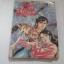 โทรจิต อ.ต.ร.เล่ม 1 (2 เล่มจบ)***สินค้าหมด***