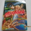 ยอดขุนพลตะลุมบอน บทที่ 1 เล่ม 1 (2 เล่มจบ)***สินค้าหมด****