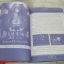 คู่มือเฉลยเกม DIABLO EXPANSION SET LORD OF DESTRUCTION ***สินค้าหมด***