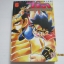 ไดผจญภัยแดนเวทย์มนต์ เล่ม 6***สินค้าหมด***
