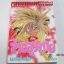 ล่าอสูรกาย ภาคพิเศษ เล่มเดียวจบ Kazuhiro Fujita เขียน***สินค้าหมด***