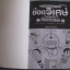 สารานุกรม ของวิเศษในกระเป๋าโดเรมอน ฉบับปรับปรุง***สินค้าหมด***