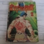 มัจจุราชสุริยัน เล่ม 2