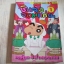 ชินจังจอมแก่น เล่ม 1 จบในเล่ม ( สีทั้งเล่ม )