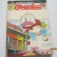 ผีจอมทะเล้น คิวทาโร่ เล่ม 2***สินค้าหมด***