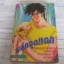 ทะลักจุดแตก จบในฉบับ