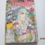 พาฝัน เล่ม 8***สินค้าหมด***