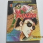 ไนท์เบิร์ด เล่ม 1