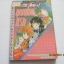 ฮัลโลคุณขโมยที่รัก เล่มเดียวจบ Akemi Maki เขียน***สินค้าหมด***