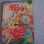 ครูสาววัยสะรุ่น เล่ม 3 ฮาระ จิเอโกะ เขียน ( 5 เล่มจบ ) ***สินค้าหมด***