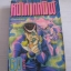 หน้ากากทมิฬ เล่ม 7***สินค้าหมด***