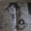 เทพธิดากับซาตาน เล่มเดียวจบ FUJIKI YASUKO เรื่อง, SUGANUMA YOSHIKO ภาพ ***สินค้าหมด***