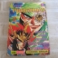 เซนกิเจ้าอสูรสยบมาร เล่ม 3 ( เล่มจบ )***สินค้าหมด***